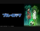 ブルーロック　MATCH UP11回ガチャ