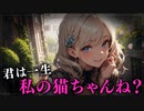 【ヤンデレASMR】罰ゲームで彼女のペットにさせられちゃう…【メンヘラ・耳なめ・立体音響・男性向けシチュボ】