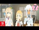 【CS版ゆゆゆい】花結いの章 第7話 日常2 「 憧れの棗さん 」