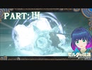 手に入れた防寒着！準備は万端…？【ゼルダの伝説 ブレス オブ ザ ワイルド】Part.１４【#Vtuber】