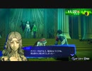 勇者が往く！　ペルソナ３リロード初見実況　part97