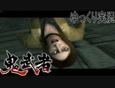 【ゆっくり実況】時を超える田中Part1【鬼武者3】