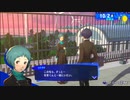【ペルソナ3リロード#110】愛する君の側に、ずっと【P3R】