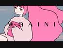 woaini / 初音ミク