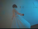 異星にいこうね　踊ってみた