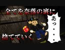 【Lethal Company】廃品回収に来たのに全てをぶちまける男　part1