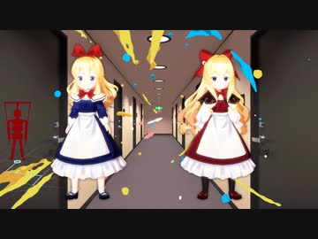【東方MMD】上海人形＆蓬莱人形が「キルミーダンス」を踊ってくれたよ