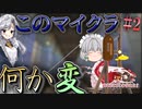【マインクラフト】 世界の全てのブロックを破壊するマイクラ工業Part2 「このサムネ 窓がない」【ゆっくり実況】