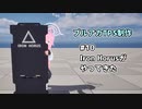 【ゲーム制作】#10 Iron Horusがやってきた【ブルアカTPS】【VOICEROID】