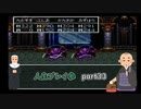 【縛り実況】4のうが生きようが気まずいドラゴンクエスト3Part33