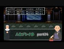 【縛り実況】4のうが生きようが気まずいドラゴンクエスト3Part34