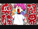 【アニメ】私立すとぷり学園！？こんな身体測定の学校はイヤだWWWWW【すとぷり6兄弟】