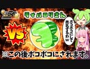 子供部屋弱者男性ずんだもんのポケモンSVランクマ対戦記 ♯42