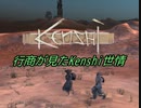 行商が見たKenshi世情　part7　前半