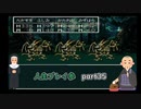 【縛り実況】4のうが生きようが気まずいドラゴンクエスト3Part35