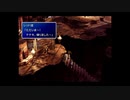 [FF7]第11回(11-1) コスモキャニオン
