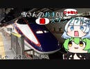 【VOICEVOX車載】雪さん達のお手CULじゃないスタンプラリー #1 【ゆっくり車載】