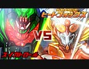 ウォーリアーファイト「ヒートフォックスVSスイカトロール」