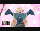 マルシルの可愛いシーン＆かき揚げ！ 海外吹き替え(英語ドイツ語ポルトガル語）