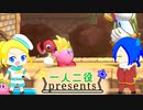 【２人？実況】逆さまJOYコンで星のカービィWiiデラックスpart5