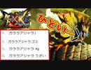【MHXX】不人気モンスター…ガララアジャラ！！【モンハンダブルクロスPART4】