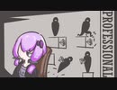【VOICEROID実況】プロフェによる犯行。完【The Professional】