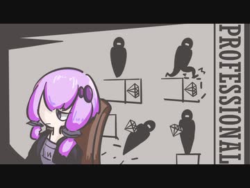 【VOICEROID実況】プロフェによる犯行。完【The Professional】