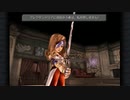 ファイナルファンタジーⅨ で遊ぶ５