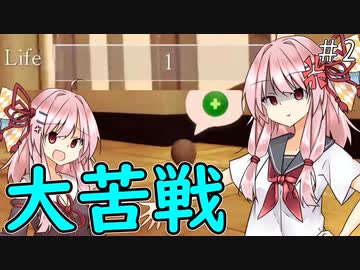 【ボイスロイド実況】あかね、たまごに大苦戦【Lostegg2】#2