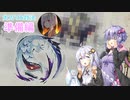 ゆかりさんは華麗に狩りたい　番外コラボ回前編【モンハンRiseサンブレイク】