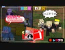 【Minecraft】雑談組VSガチ組 過去話してる暇ないって！！！