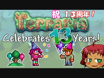 [Terraria]　普通にTerraria　パート８　[ゆっくり実況]