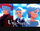 【吸死MMD】URUsaaA愛【ヒヨシ・ロナルド・ヒマリ】