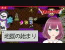 #16【SFC版ドラクエ2】デスボ勇者の初見珍道中【ドラゴンクエスト2/DQII】