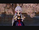 【原神MMD】 神里綾華　宵闇胡蝶