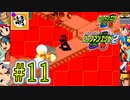 【エグゼRUN!】アドコレをゆたぁ～りと駆け巡る!　第2章：ロックマンエグゼ2編　#11 [萌黄鮭]