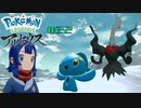 【 #22 】 仲間にするのが一苦労な子たち 【 Pokémon LEGENDS アルセウス 】