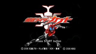 PS2 仮面ライダーカブトOP＋デモ