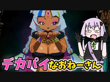 【ロスト・ルーインズ】ちょっぴりHな異世界召喚メトロイドヴァニア【VOICEROID実況】#07