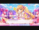 【ふるふる】あいらぶゆーをココロを込めて贈ります☆ぱぱ☆れもんみるく♪【DMM】