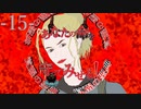 【初見実況】Part15　ダークメサイア　やってみた
