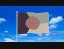 音割れﾔｼﾞｭｾﾝﾊﾟｲｲｷｽｷﾞﾝｲｸｲｸｱｯｱｯｱｯｱｰﾔﾘﾏｽﾈ national anthem