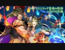 【FEH】ゆっくりリミテッド英雄の軌跡416【24/5前半】