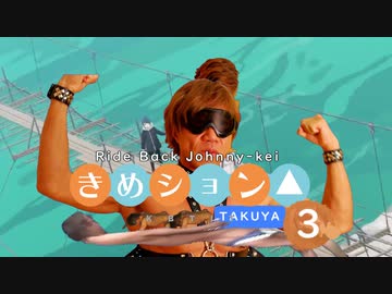 きめション▲ op Ride Back Johnny-kei