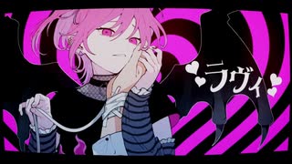 【歌ってみた】ラヴィ / sAnkaku♂