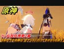 原神　セノ伝説任務第２幕　沈砂の下の足跡③　オアシスに行って手がかりを探す　誓いを守りし者　金狼の章第二幕　＃１０　【gensin】