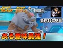 【ポケモンSV】あゆみんさんが使った最終35位の構築がある意味最強だった件について【スカーレット・バイオレット・藍の円盤】
