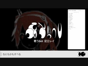 【初投稿】【丑木】歌うbot / 原口沙輔 - 歌ってみた