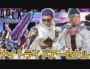 史上最強の超激レアスキンが入手可能！ナイトライドウェポンアーセナルを見逃すな！【コレクションイベント】【プレステージスキン】【スーパーレジェンド】【APEX LEGENDS/エーペックスレジェンズ】