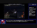 KH2FM Crit Lv1 たたかう禁止プレイ バトルレポート中編